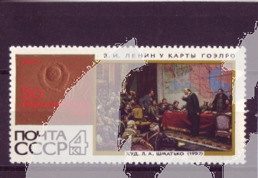 SSSR 3411 ** - 1967